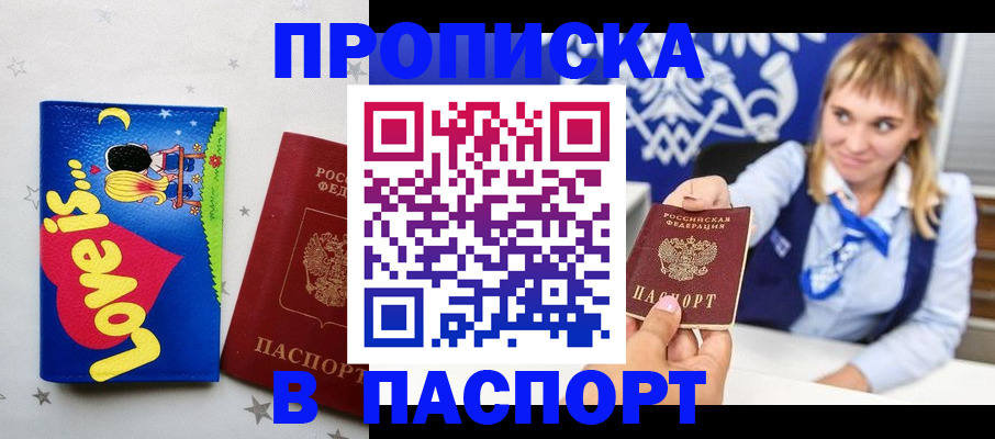 временная регистрация собственник в Железногорск-Илимском