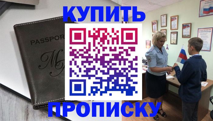 прописка гарантия в Железногорск-Илимском
